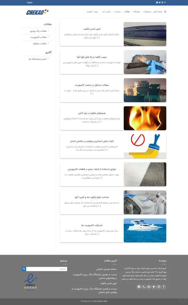 Product Categories