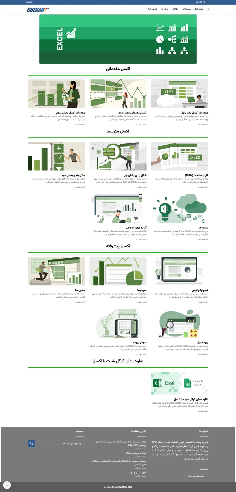 Excel