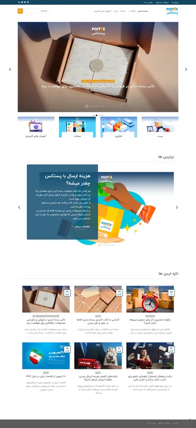 Project_postex